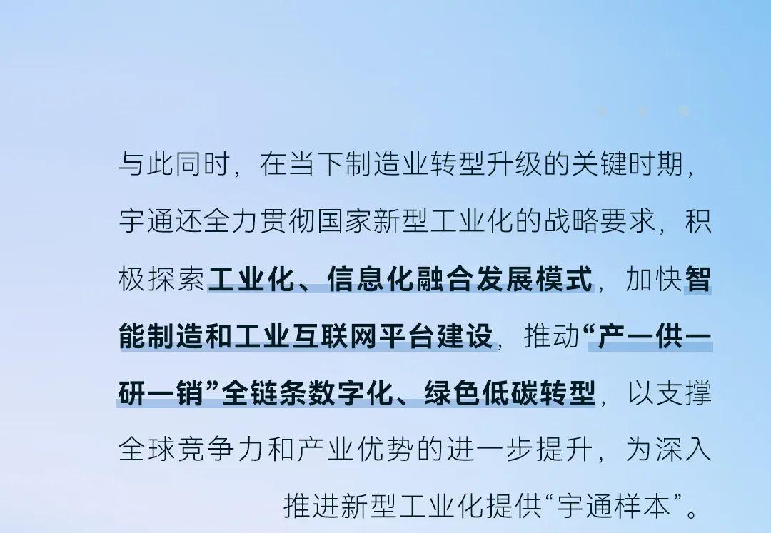 新步伐丨探寻中国“高端制造”的创新之路