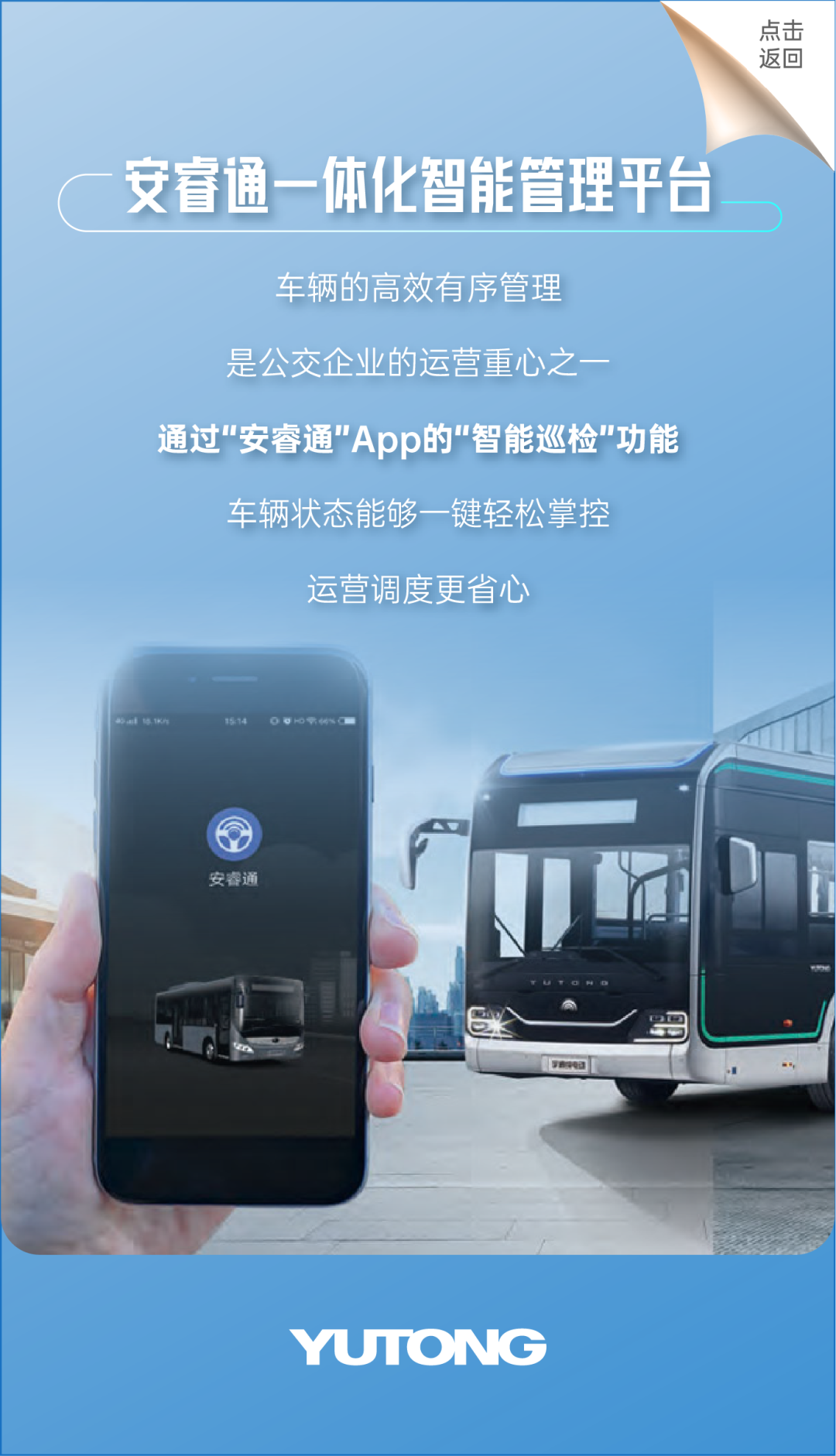 “多面体”公交是如何一步步演变而来的？