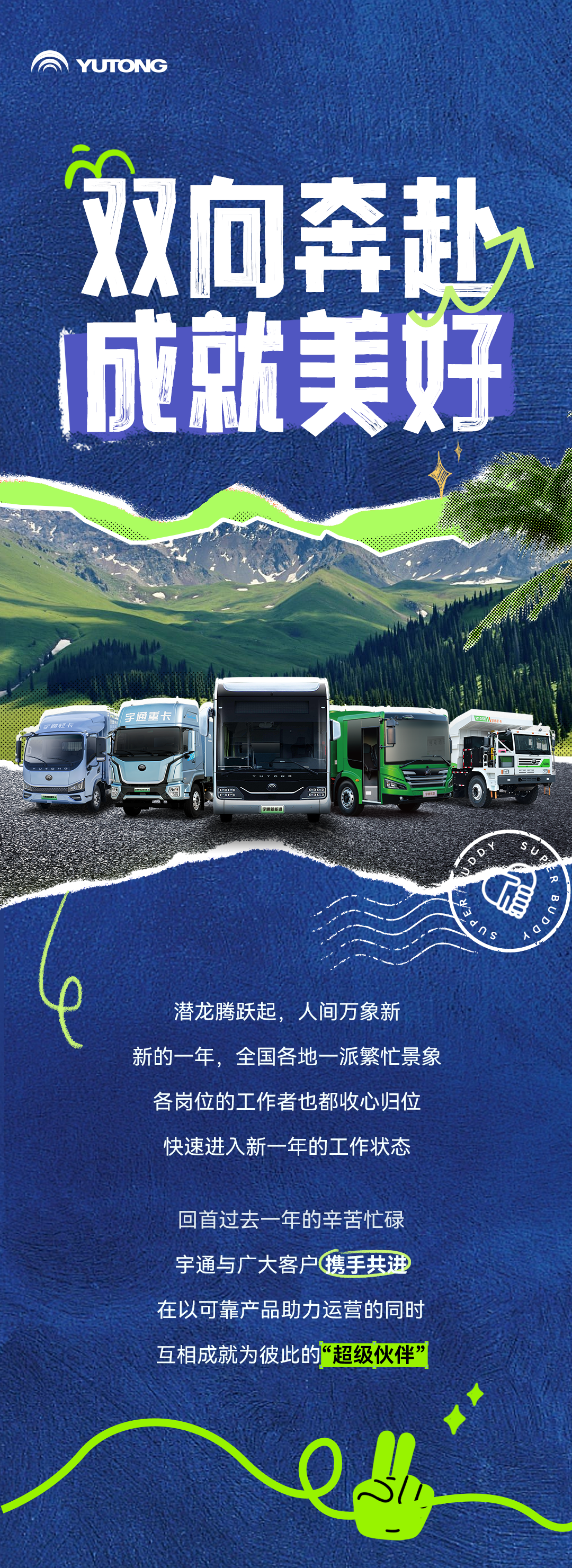 闪耀百样光芒！这些“超级伙伴”组合超亮眼！