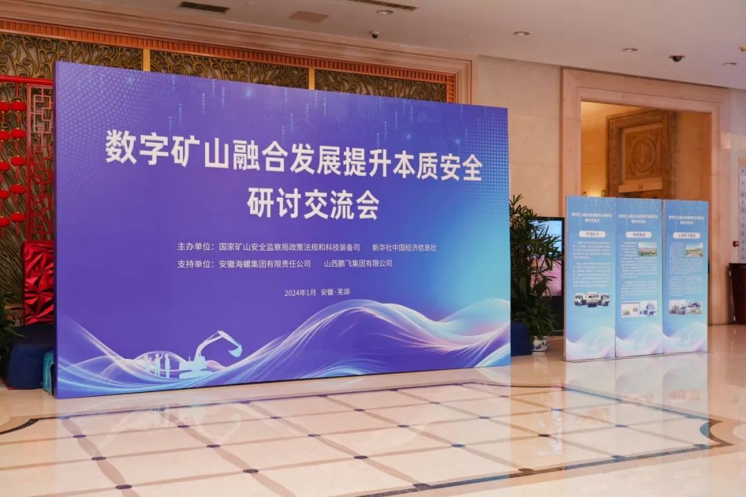 矿山行业国家级研讨交流会召开！宇通矿卡参与共探矿业发展新未来
