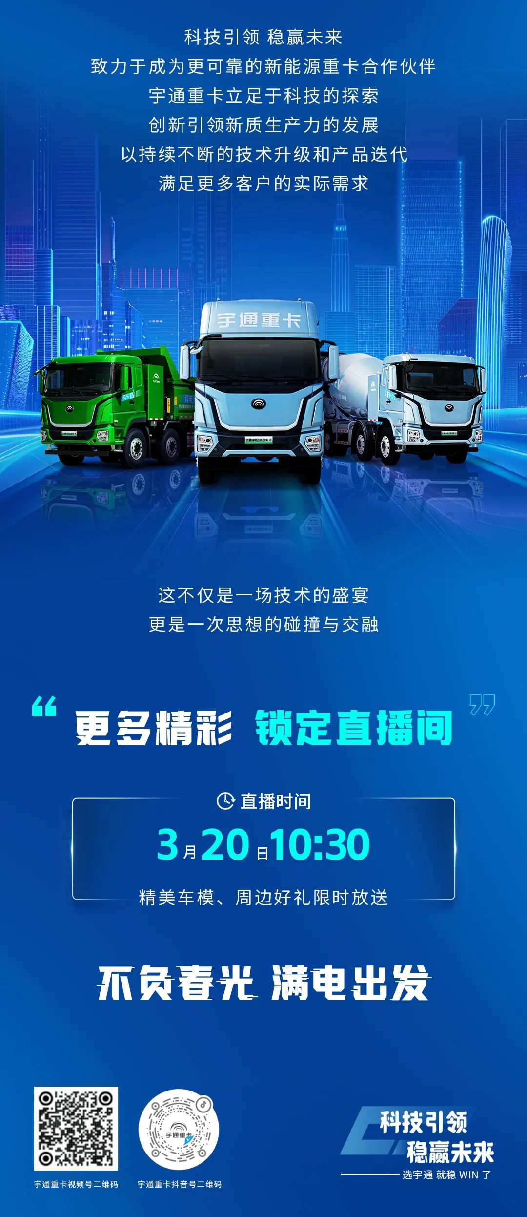 宇见大咖 | 即刻预约，3月20日见