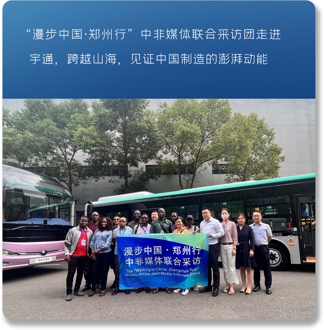 以新质启新程丨宇通2024高质量发展一览