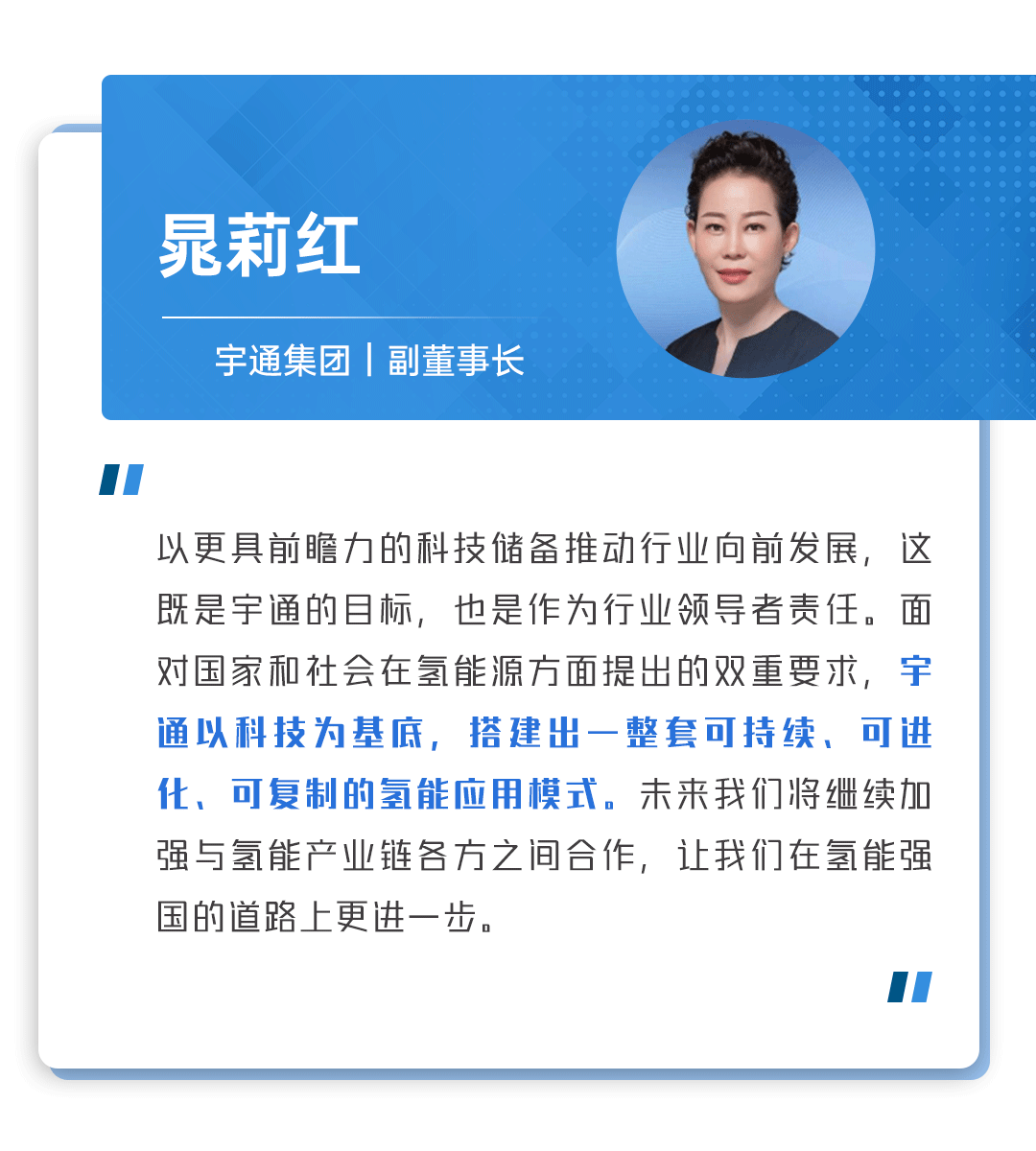 里程碑+1！宇通创国内燃料电池商用车单批次最大交付