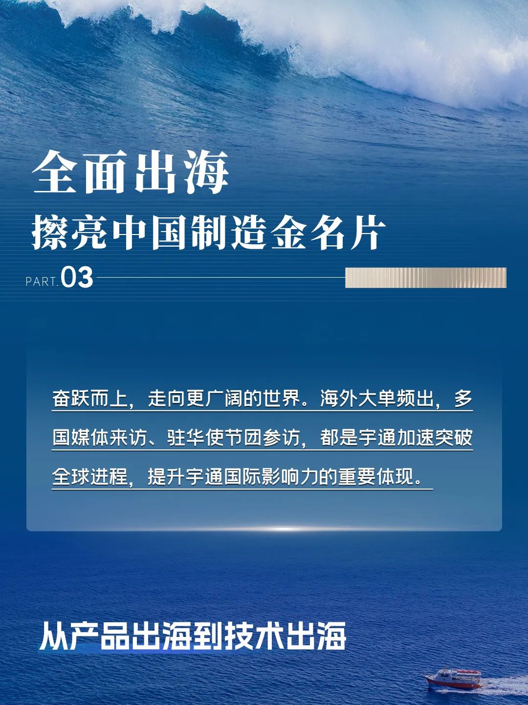 以新质启新程丨宇通2024高质量发展一览
