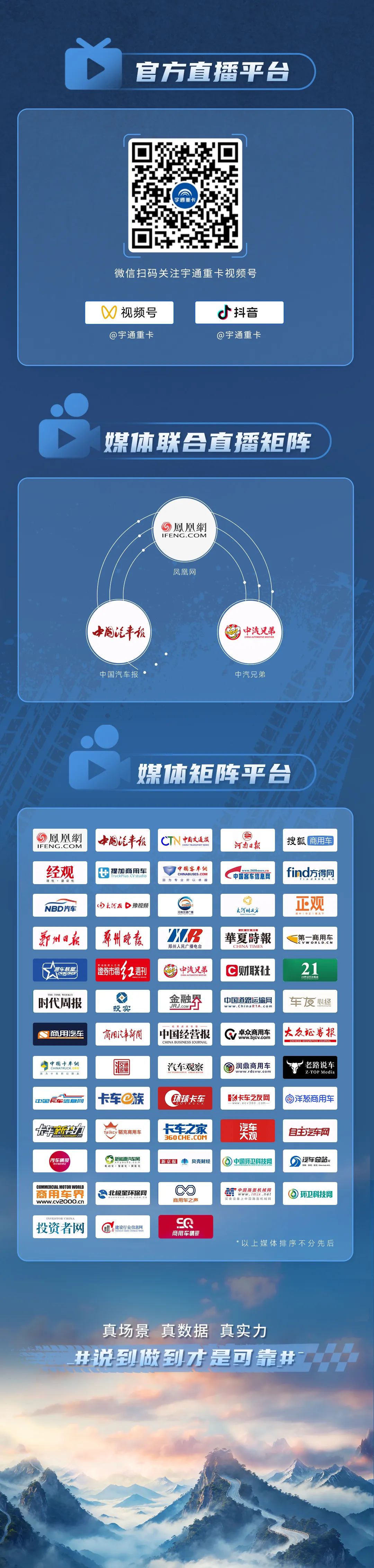 登天路、跨“广寒”，宇通重卡山地极限挑战整装待发！
