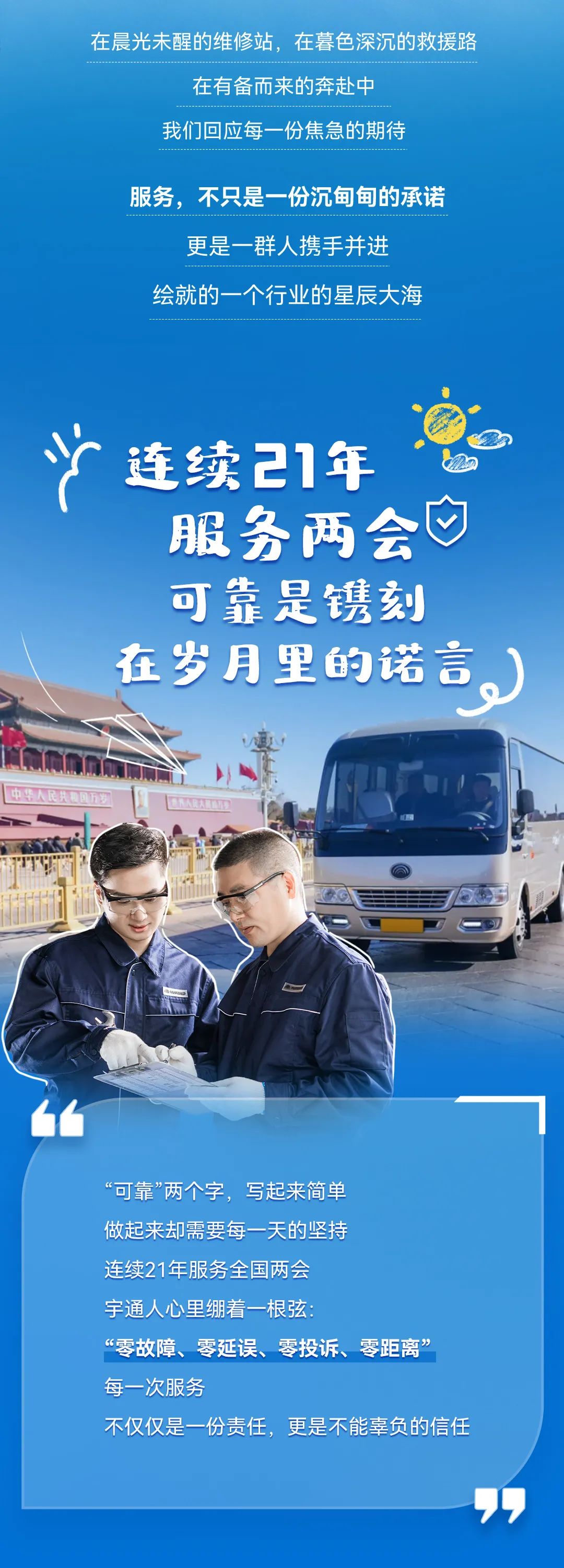 宇⁺直服背后，有TA们在生动诠释