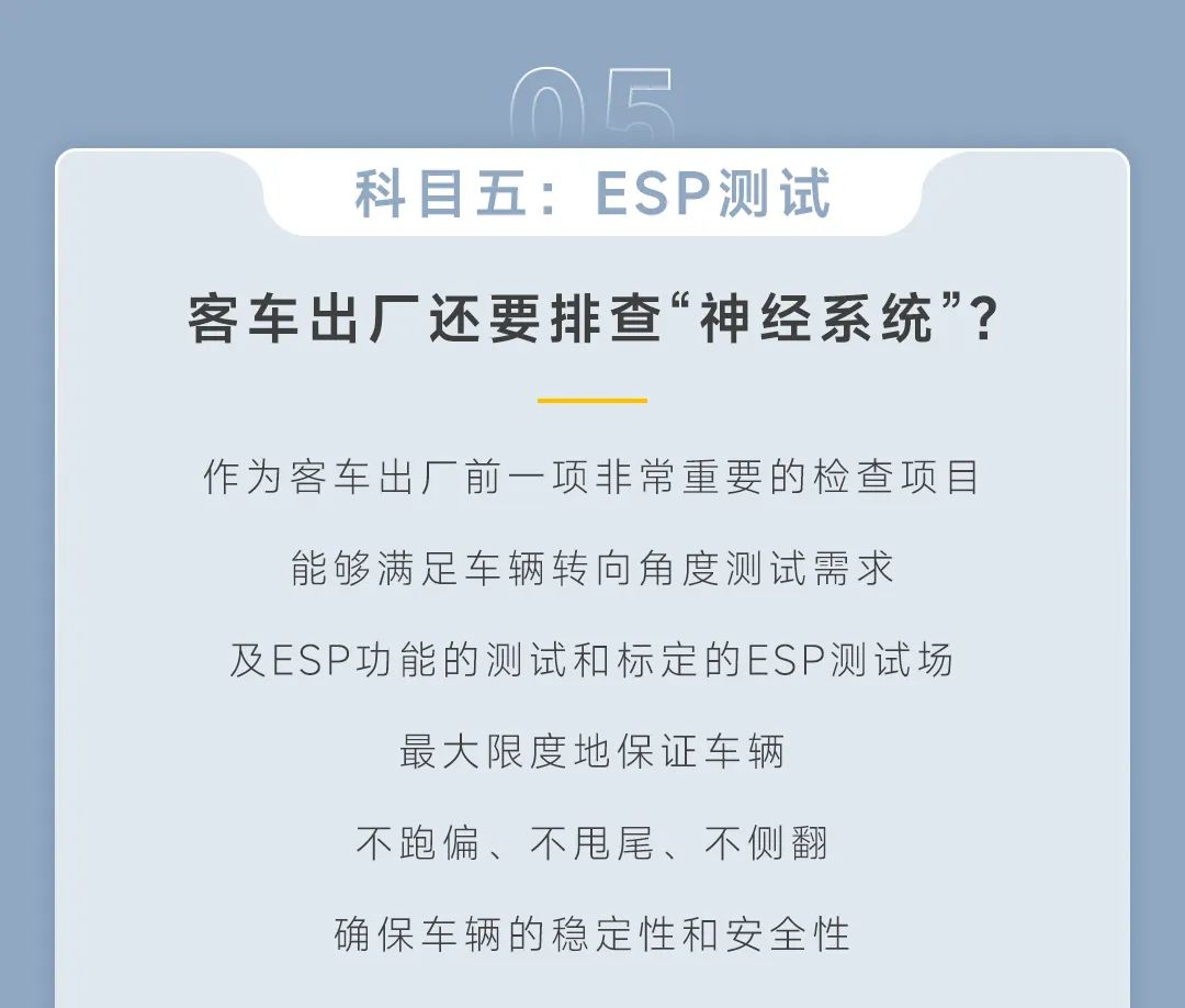 宇通科技范儿 | 探秘“网红”试验场背后的秘密