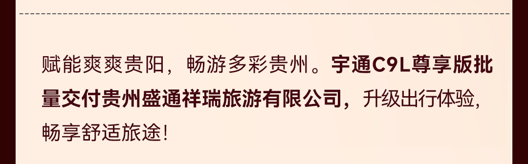 热销不断！宇通客车2023年上半年大单盘点
