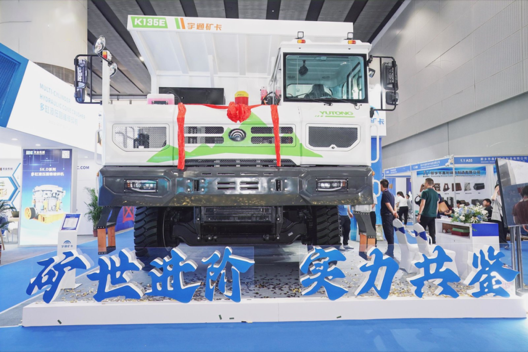 因需而生！宇通矿卡大吨位产品YTK135E为矿业转型再添利器