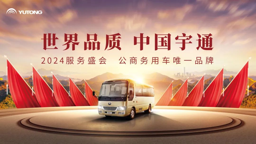 服务两会唯一公商务车品牌，T7领航服务盛会