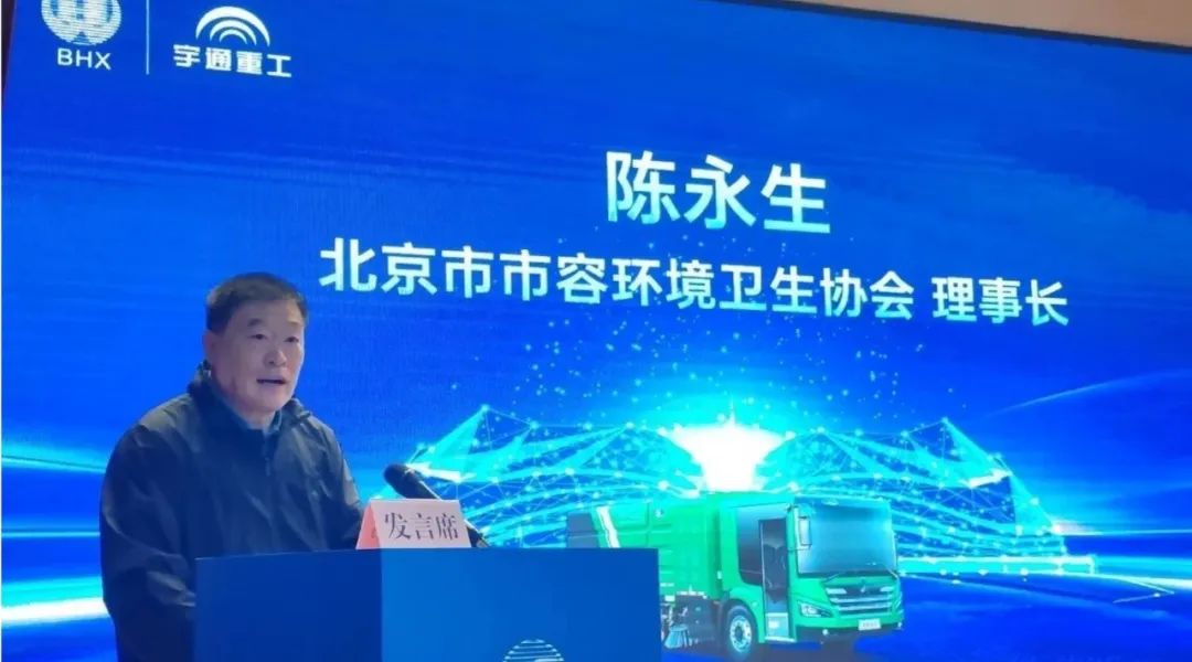 宇通环卫——安全领航，智启京城！宇通环卫第二届安全运营大讲堂再谱新篇！