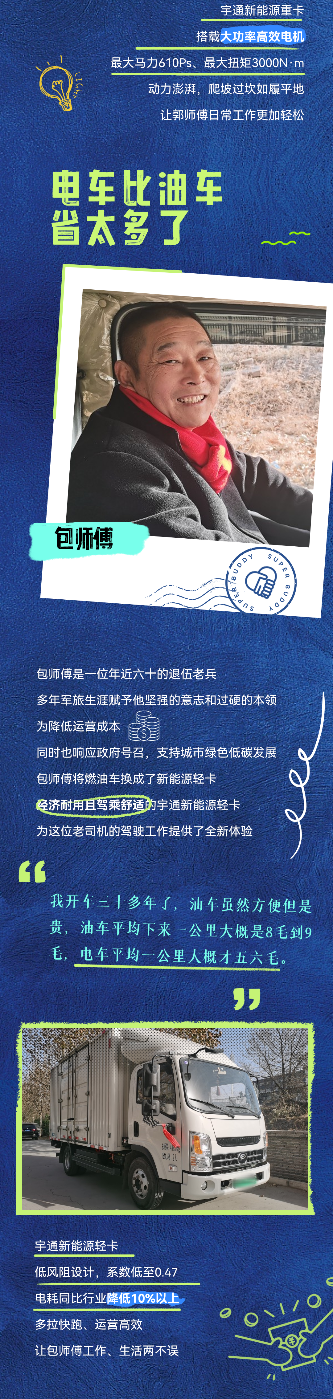 闪耀百样光芒！这些“超级伙伴”组合超亮眼！