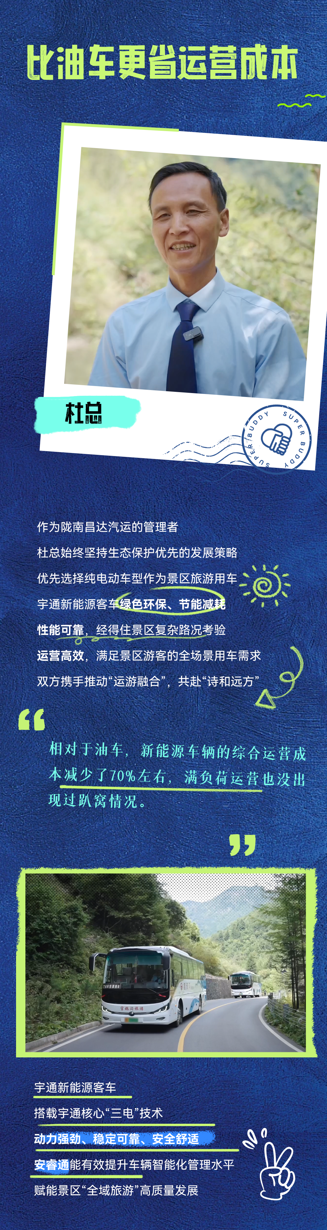 闪耀百样光芒！这些“超级伙伴”组合超亮眼！