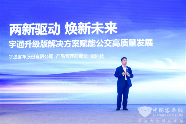 宇通E9Pro全新上市！以创新方案驱动公交行业高质量发展