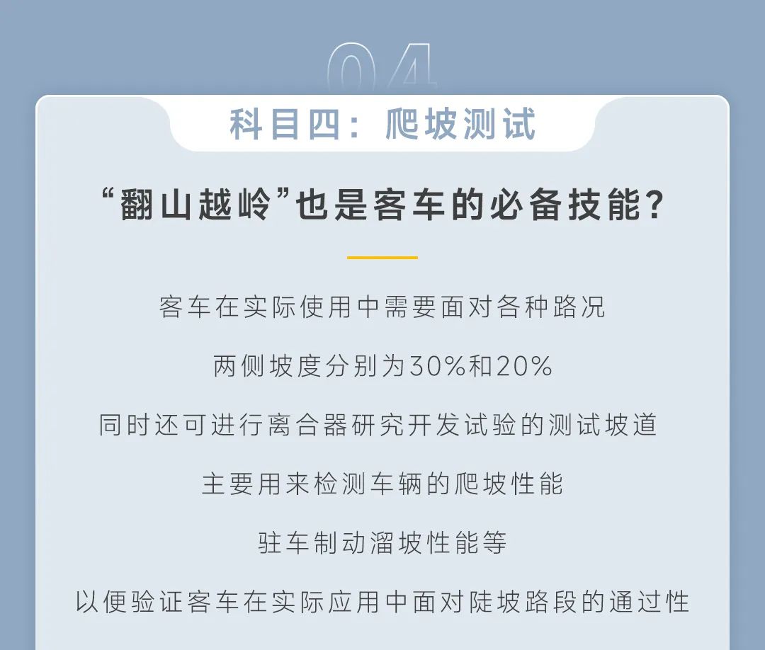 宇通科技范儿 | 探秘“网红”试验场背后的秘密