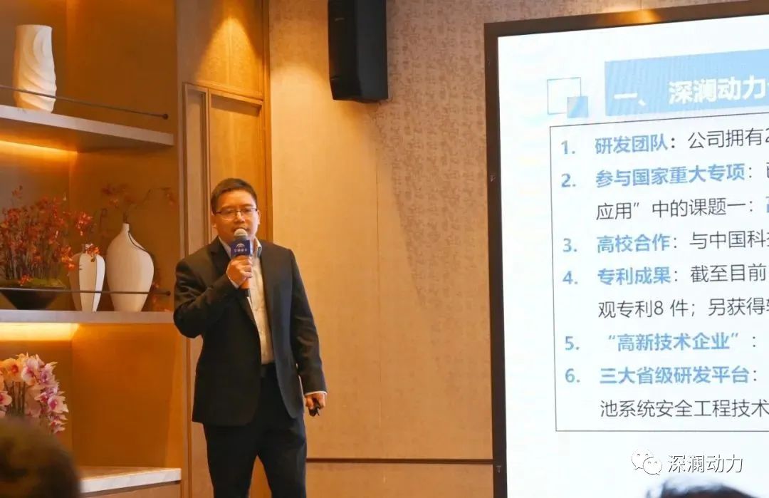 宇通重卡电池PACK技术共享论坛圆满召开