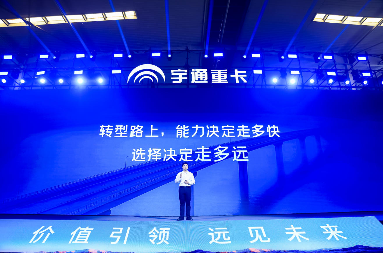 对话宇通重卡黄迅：首家！增程式重卡上市即交付！为何是宇通？