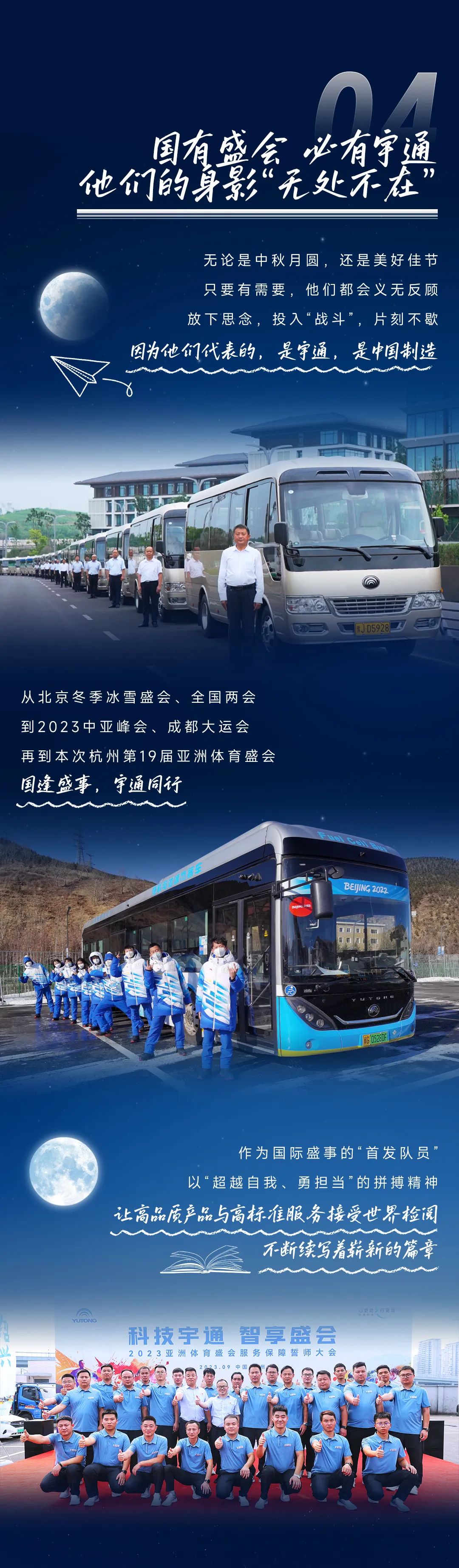 特殊的中秋，TA们在“浙”里度过……