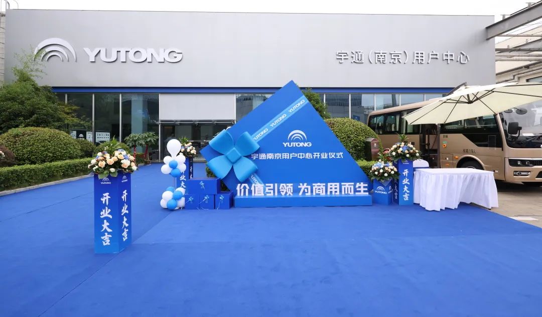 宇通用户中心全国8店同开！解锁商用车直营新体验