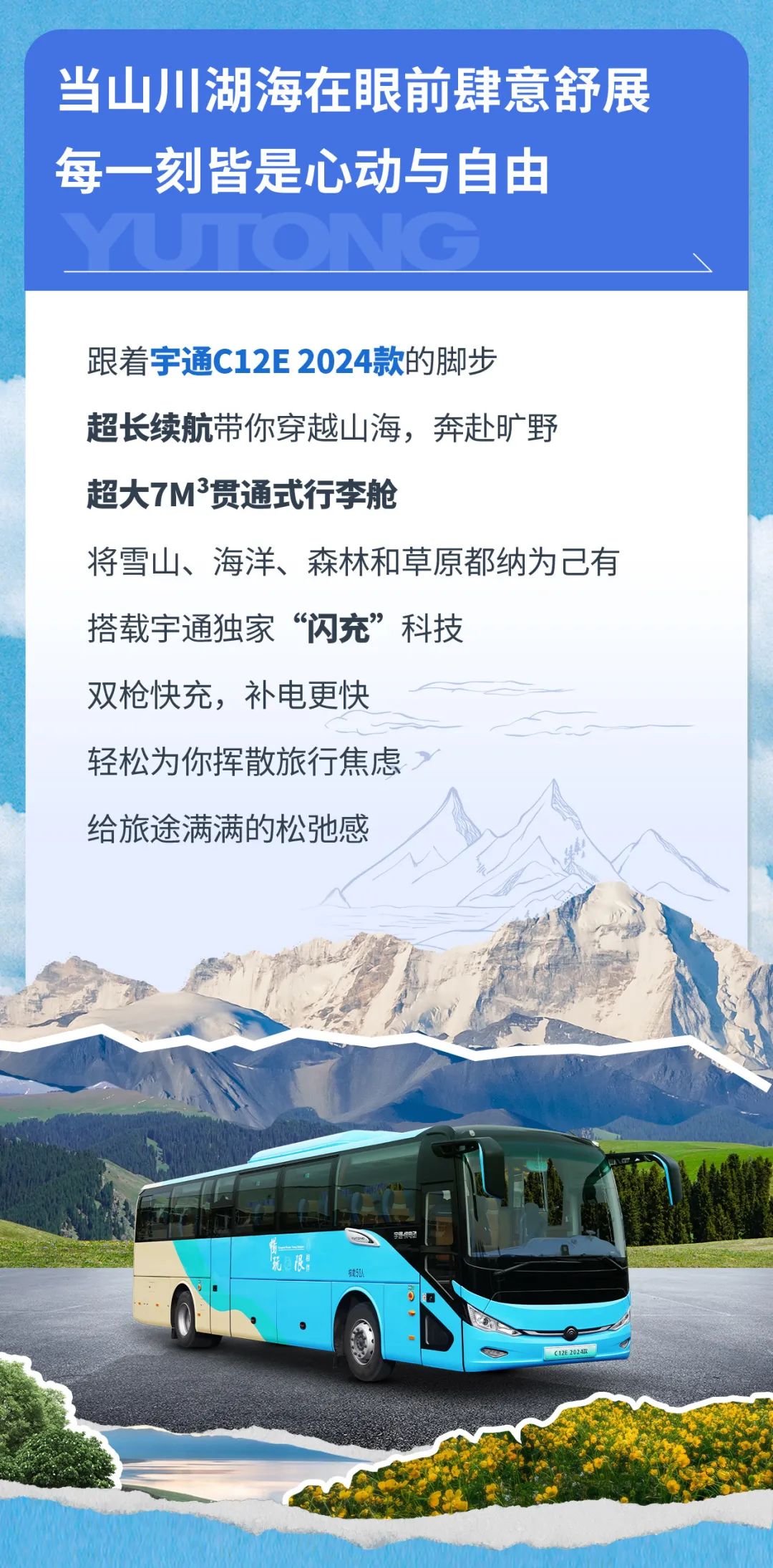 隆「粽」登场！宇通送您出「粽」的TA们