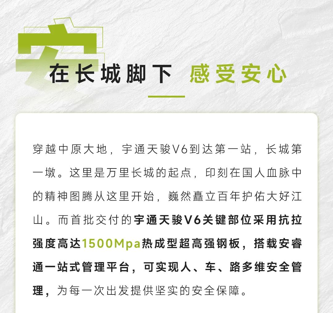 4天！3000公里！宇通史上首次“送车”直播！