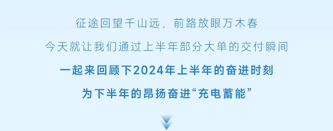 交付不断！2024年上半年宇通客车大单盘点