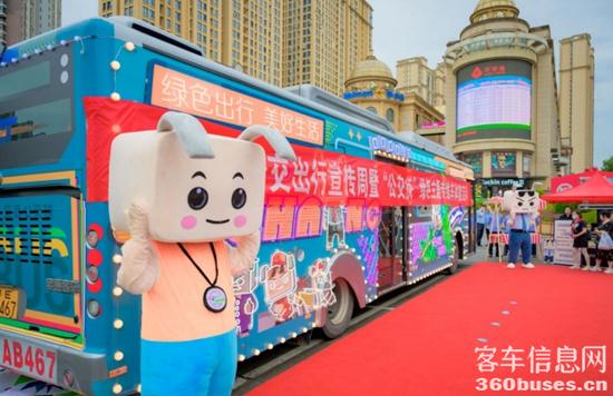 1695867867809710.jpg 宇通:各地“花样公交”点亮绿色出行新风尚!