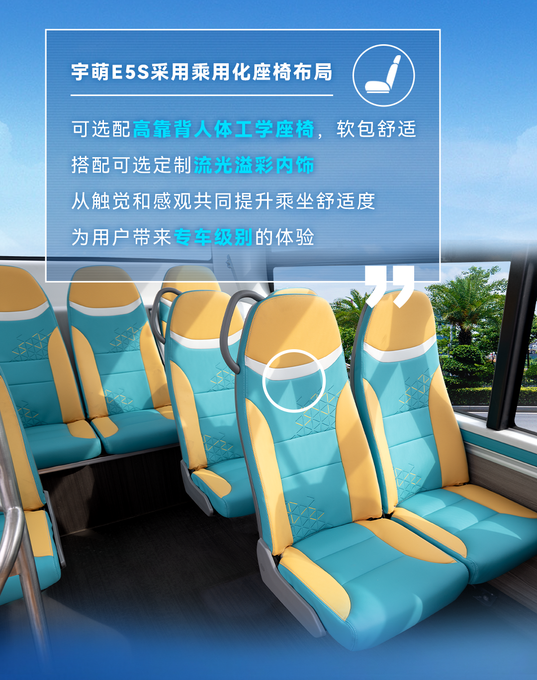 宇通新能源商用车——这些车上的细节设计，藏着宇通的暖心关怀