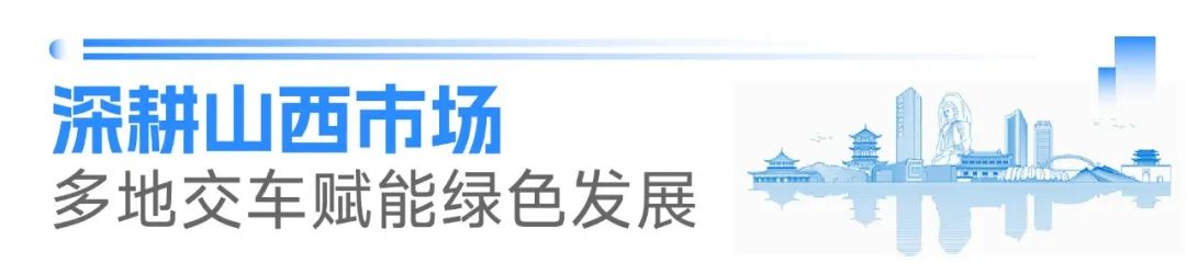 宇通环卫——宇通环卫闪耀山西交流会！全场景新能源解决方案助力城乡绿色发展