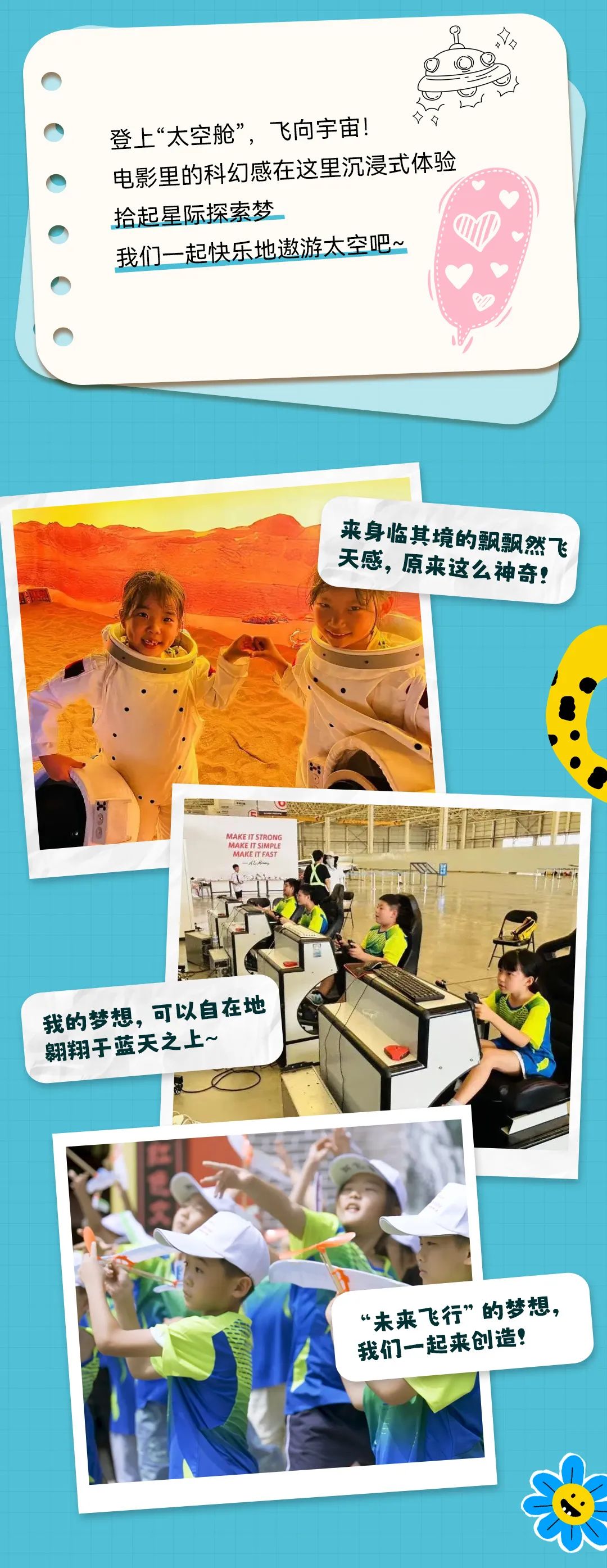 承包整个盛夏的快乐！宇通夏令营圆满收官