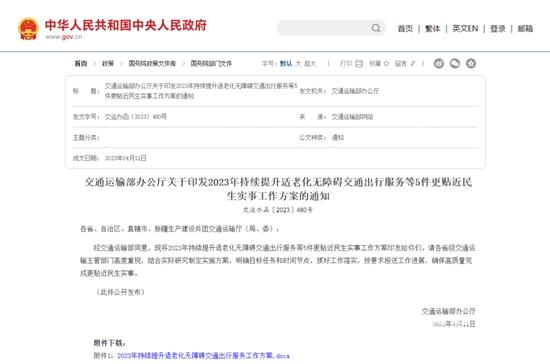 宇通客车：公交适老化，让你的城市更有温度