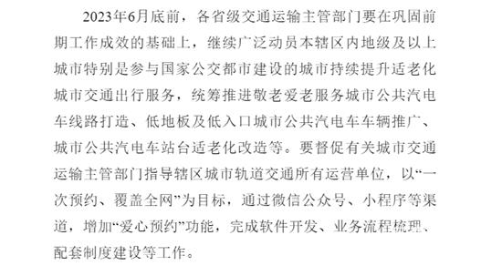 宇通客车：公交适老化，让你的城市更有温度