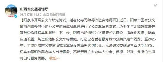 宇通客车：公交适老化，让你的城市更有温度