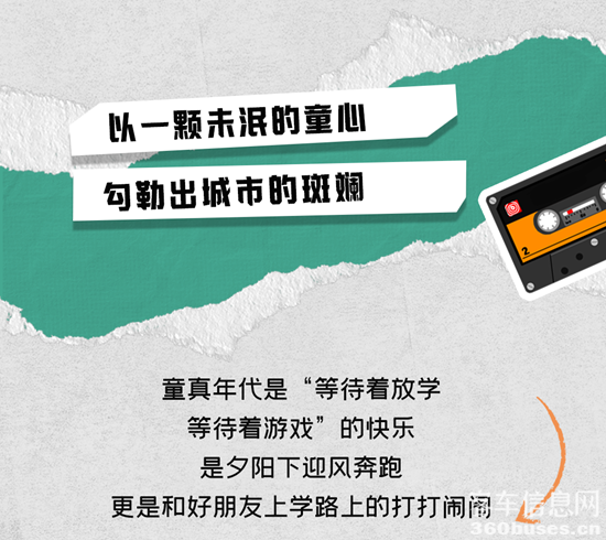 宇通客车：这个六一，“宇”你“童”行