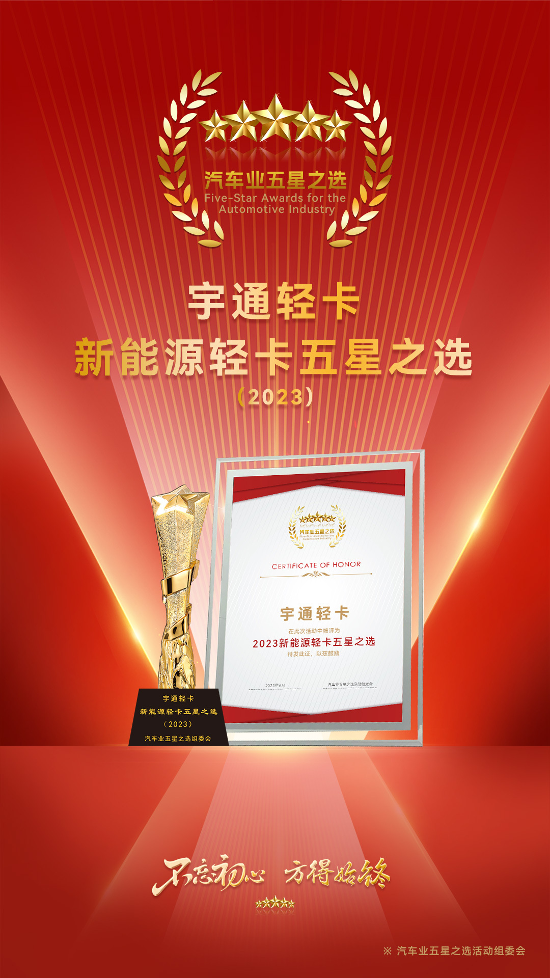 新能源轻卡的“五星之选”！宇通轻卡这样被行业评价的