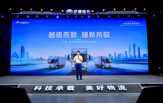 “睿控”加持 “超链”驱动 宇通新能源轻卡T系列领势登陆中原