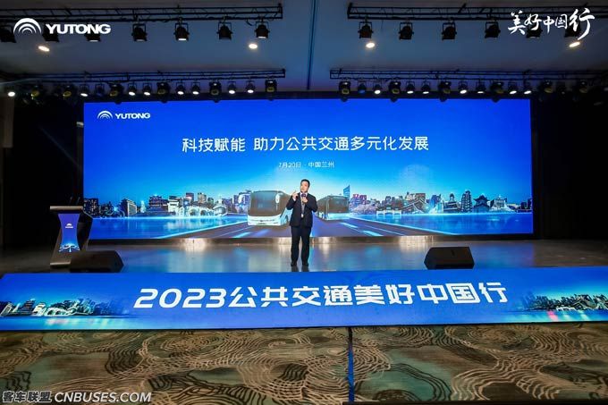 宇通C8E跨界版上市!2023公共交通美好中国行走进兰州