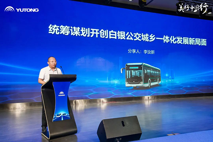 宇通C8E跨界版上市!2023公共交通美好中国行走进兰州