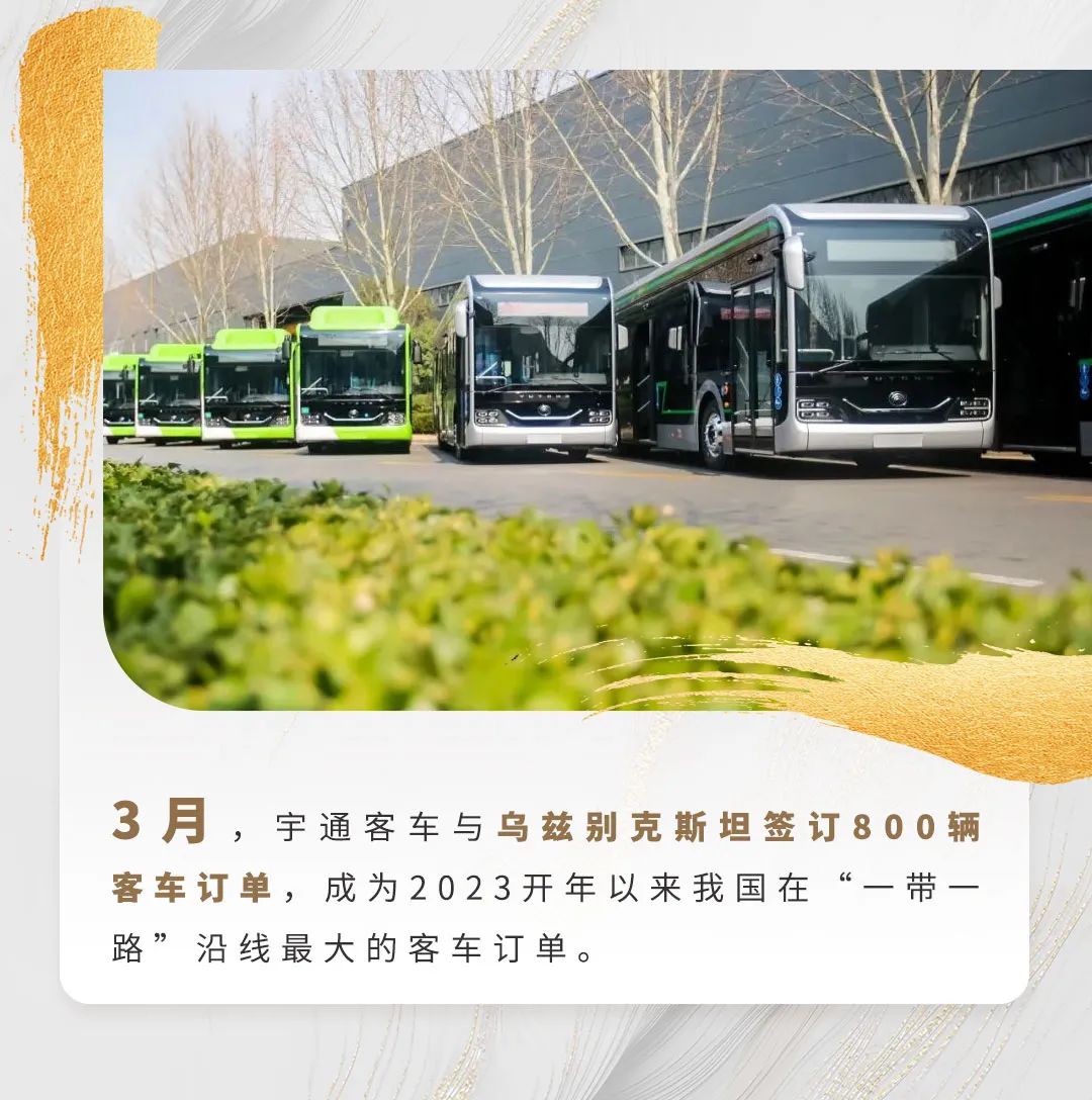七大关键词，重温宇通客车2023年上半年“耀眼”时刻