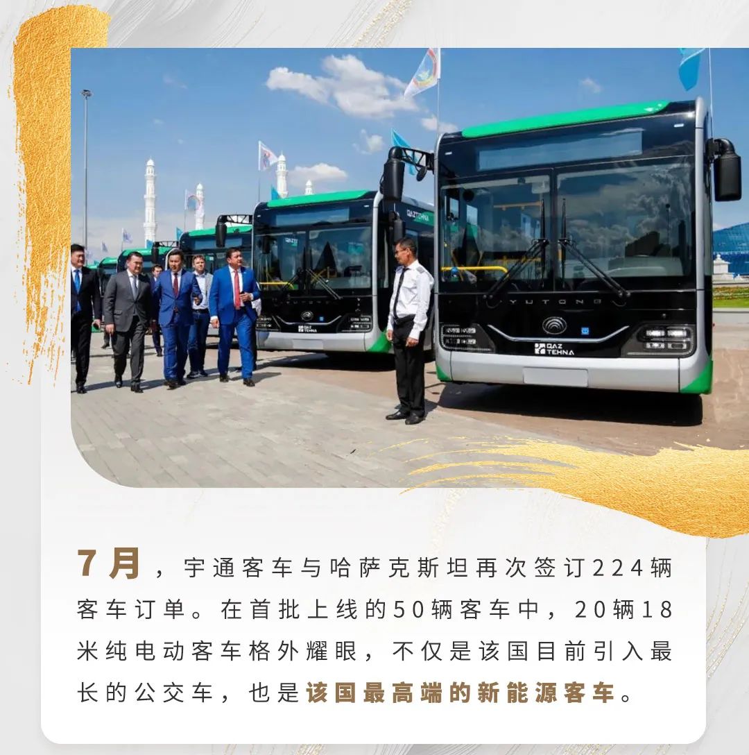 七大关键词，重温宇通客车2023年上半年“耀眼”时刻
