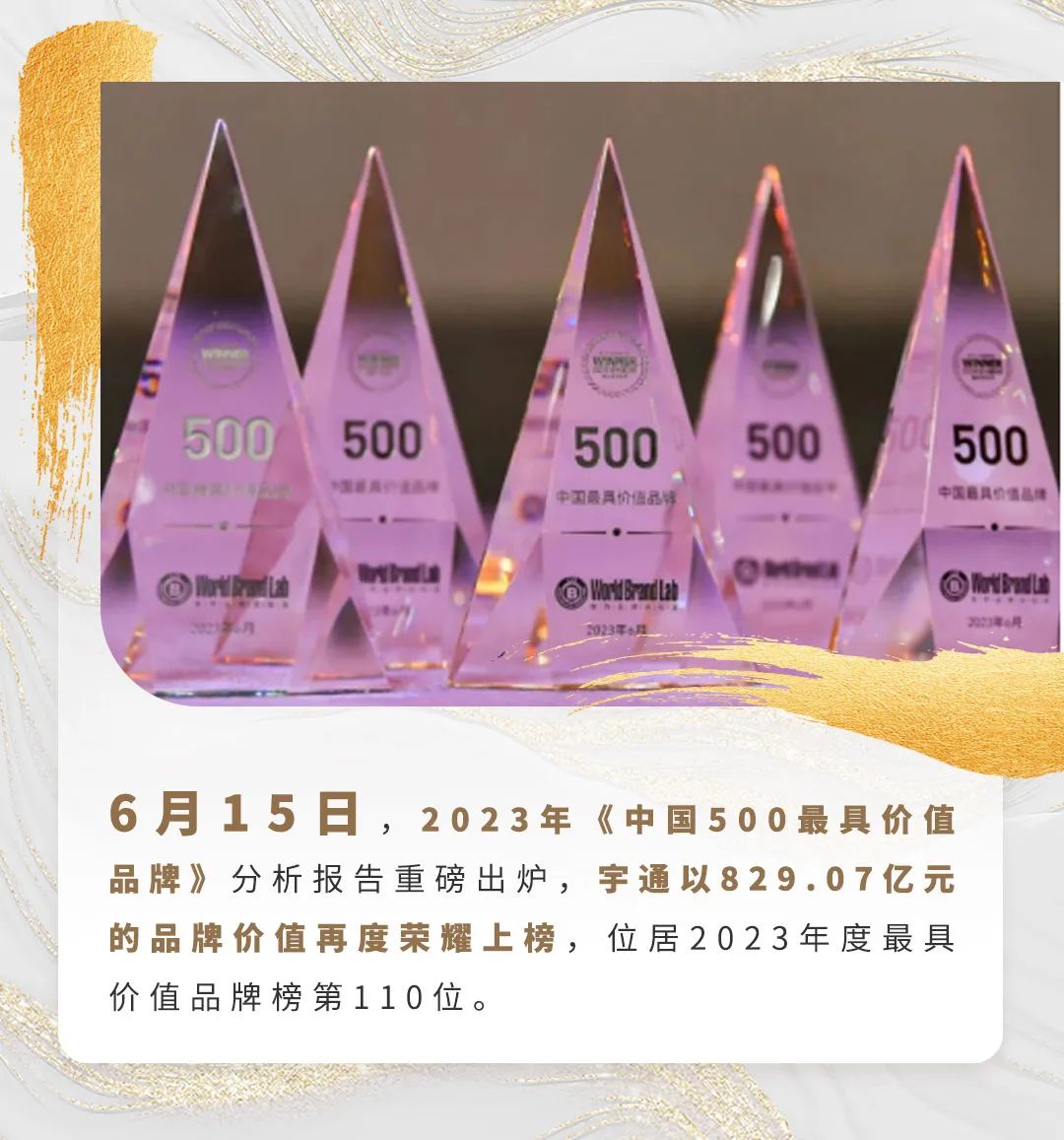 七大关键词，重温宇通客车2023年上半年“耀眼”时刻