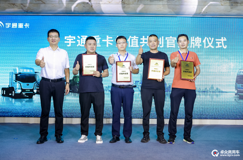 科技创新为底，创造价值为宗，宇通重卡全系新品济南上市