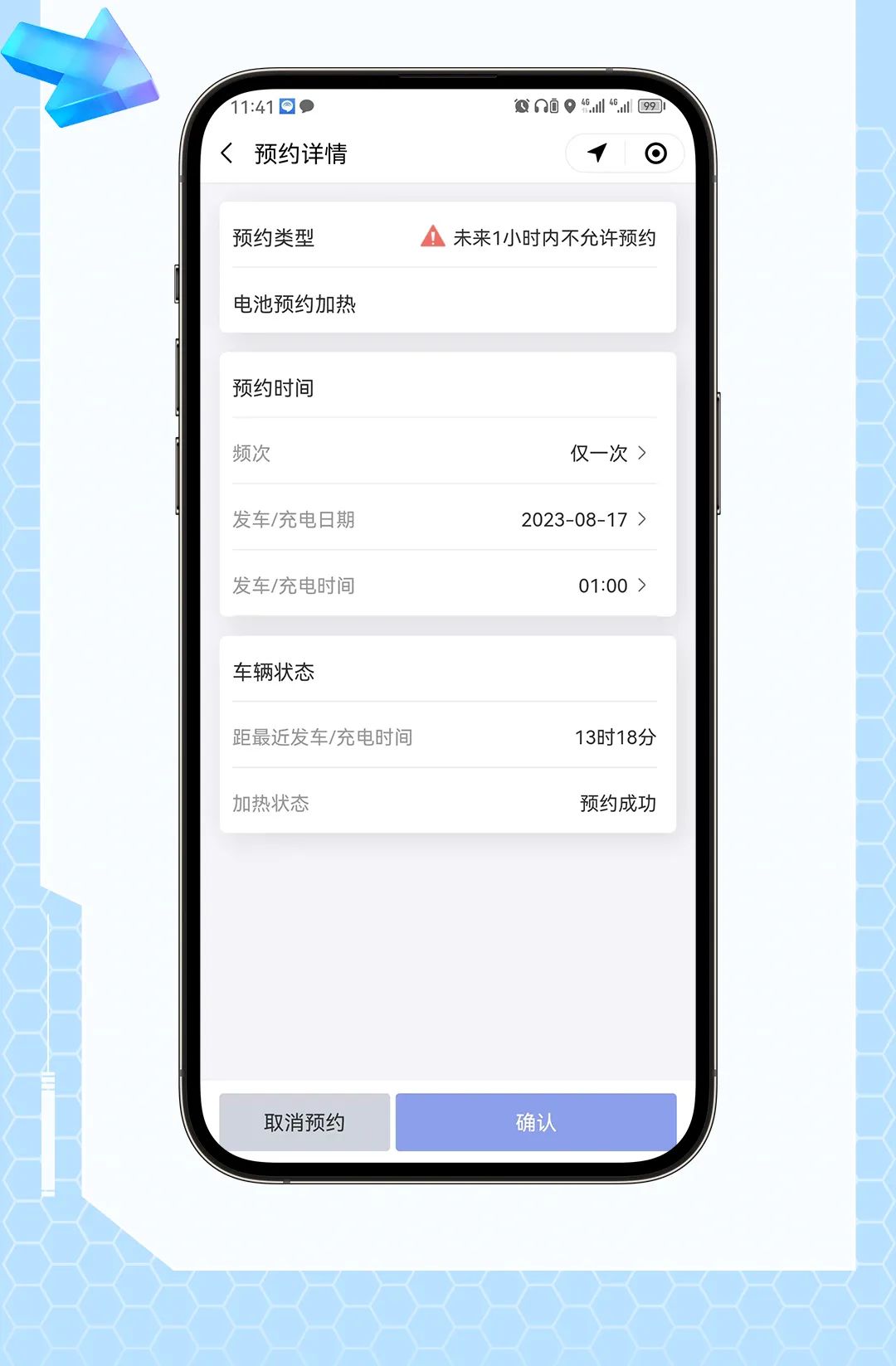 一键GET车辆智能管理，宇通重卡安睿通省心在线
