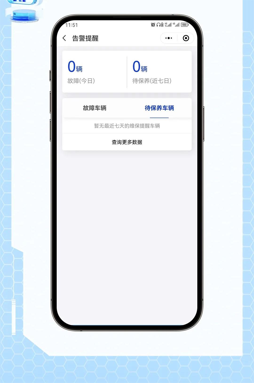 一键GET车辆智能管理，宇通重卡安睿通省心在线