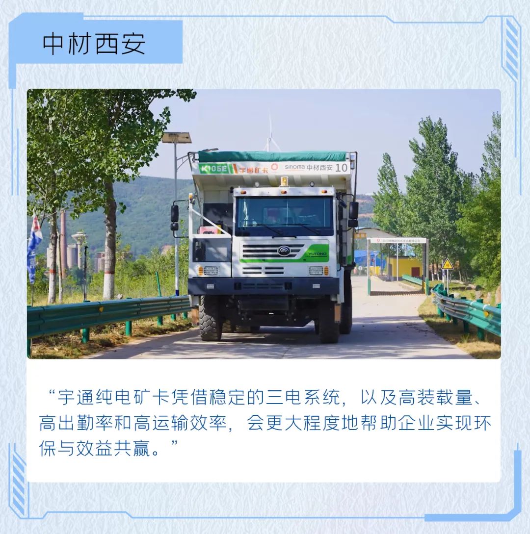 出勤率高达95%，宇通矿卡是怎么做到的？