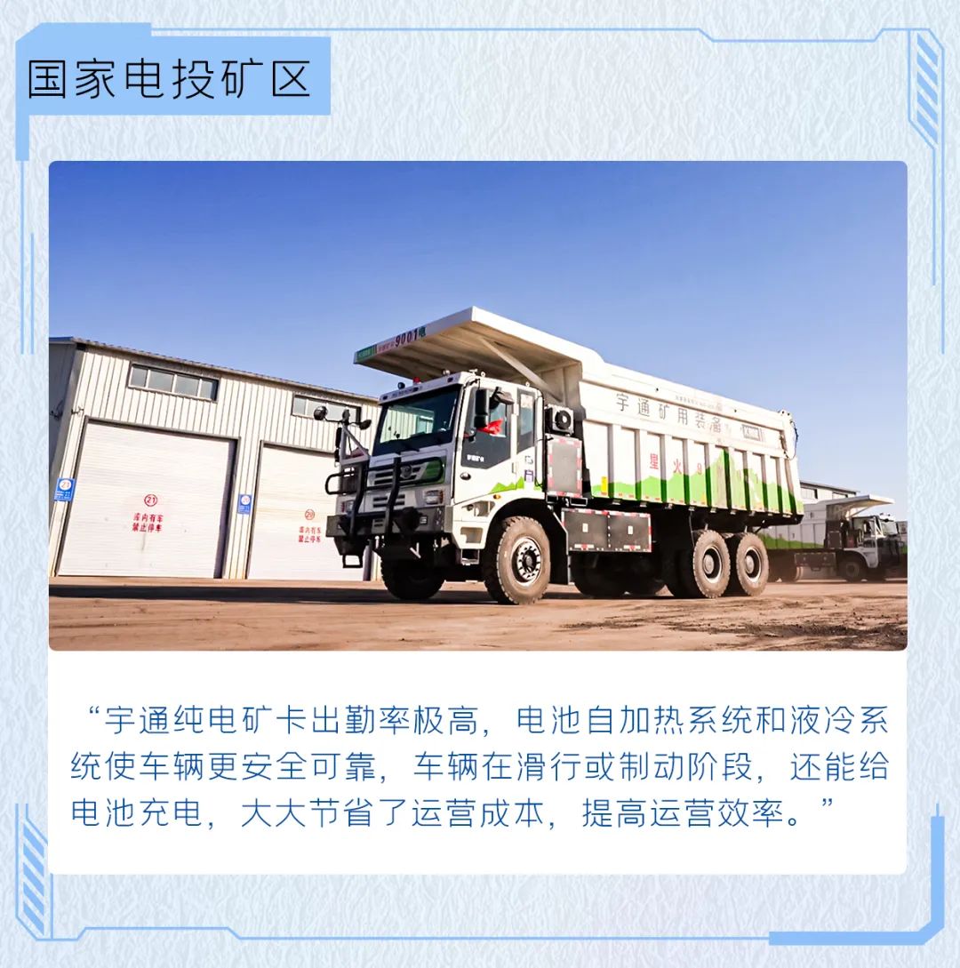 出勤率高达95%，宇通矿卡是怎么做到的？