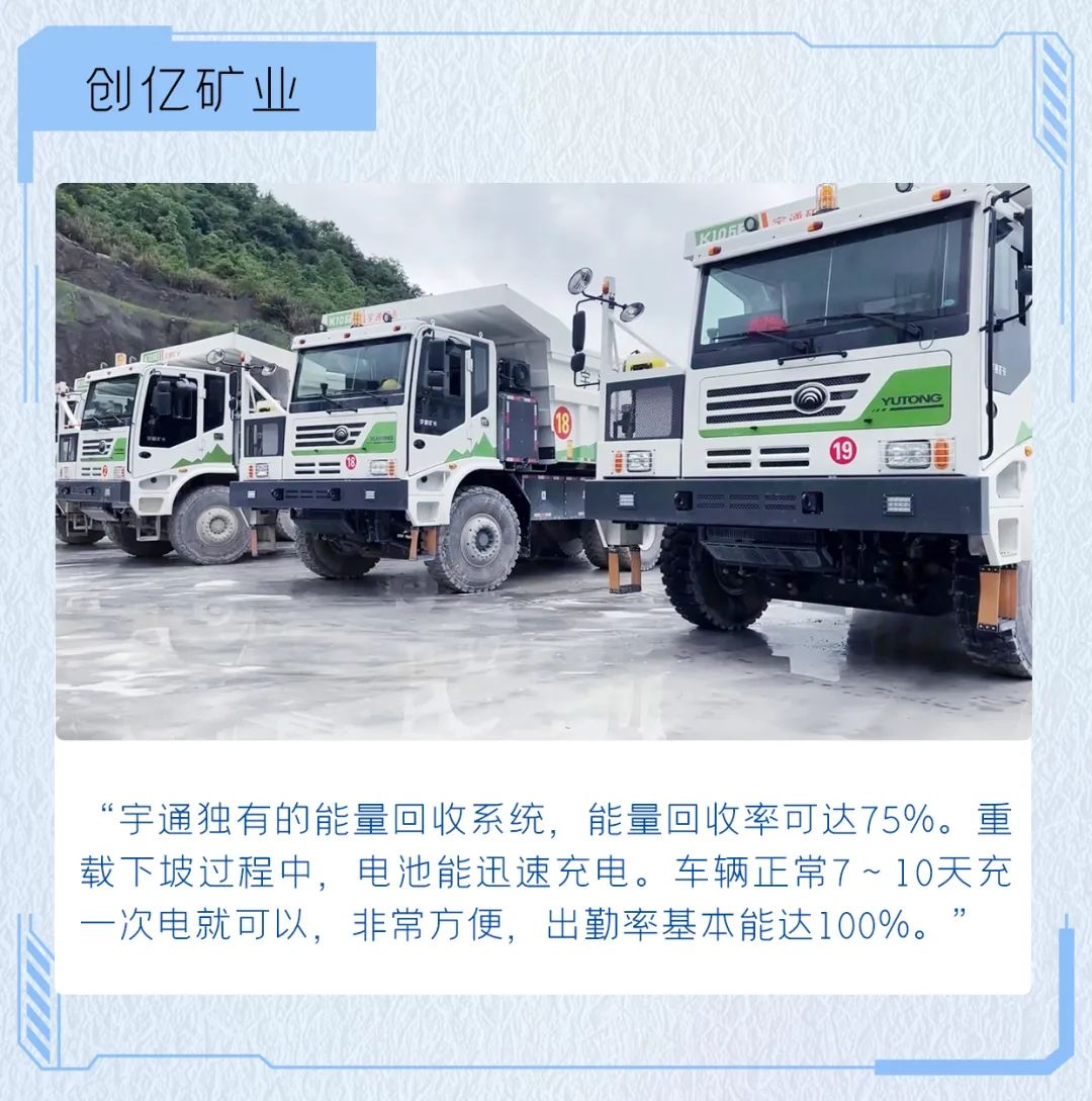 出勤率高达95%，宇通矿卡是怎么做到的？