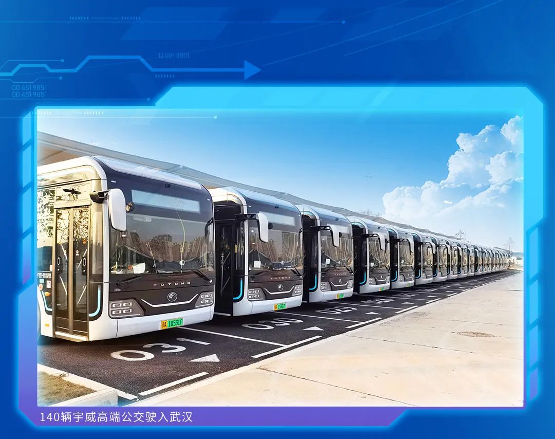 同比增长30.84%！宇通客车2023年半年度业绩报告来了
