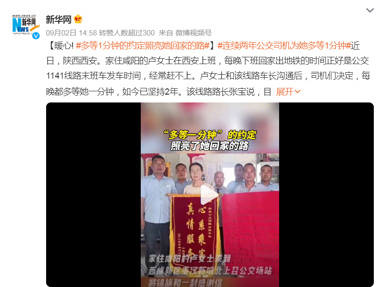 人民日报、新华社转发，这“一分钟”太暖心！