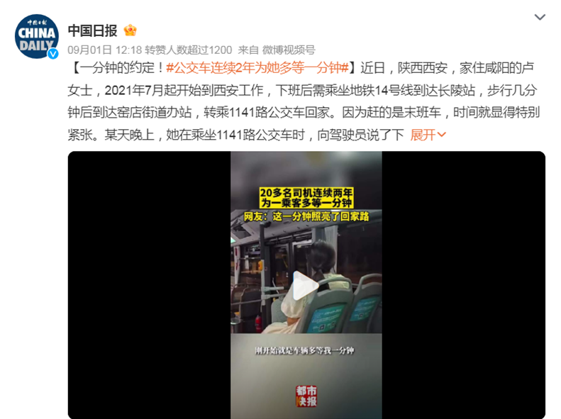 人民日报、新华社转发，这“一分钟”太暖心！